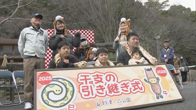 「蛇ん蛇ん頑張って」「馬り馬り駆け抜けます」”へび”から”うま”へ　動物園で干支の引継式　福岡県北九州市・到津の森公園|TBS NEWS DIG