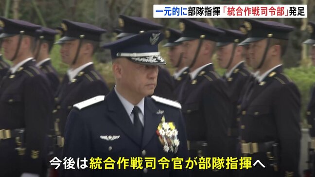 自衛隊の新部隊「統合作戦司令部」が発足　陸空海の部隊を一元指揮|TBS NEWS DIG
