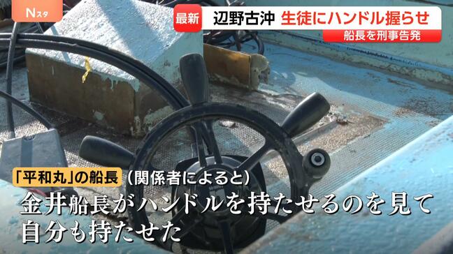 【辺野古転覆事故】死亡した武石さんが乗っていた「平和丸」船長「生徒にハンドル持たせた」　父親が遺体対面時の思い「苦しかったろうに。なんで死んでるの。起きなよ知華」　国が死亡の船長を刑事告発|TBS NEWS DIG