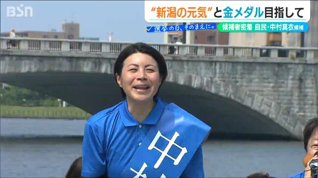 【参議院選挙】新潟選挙区の立候補者に密着　新潟の元気と“金メダル”目指して 自民・中村真衣候補|TBS NEWS DIG