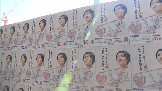 救急車を呼ぶべきか迷ったときは#7119に電話相談を 看護師などの専門家がアドバイス 街頭で10月1日窓口開設をPR【岡山】|TBS NEWS DIG
