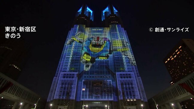 都庁プロジェクションマッピング、高さ120メートルの「ガンダム」登場 |TBS NEWS DIG