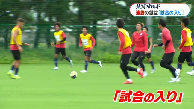 ユナイテッド　3連勝を4連勝へ！「試合の入り」が大事　あさって24日戦|TBS NEWS DIG