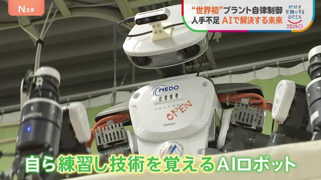 職人の技を｢AIが習得｣　カギ握るのは日本のAIロボット技術「世界初の無人制御」に成功　三重・四日市市【SDGsウィーク】|TBS NEWS DIG