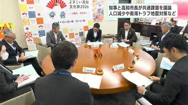 「病院・介護施設などの施設で2割ほど避難訓練できず」高知市・桑名市長、濵田高知県知事と南海トラフ地震対策など意見交換・課題共有|TBS NEWS DIG