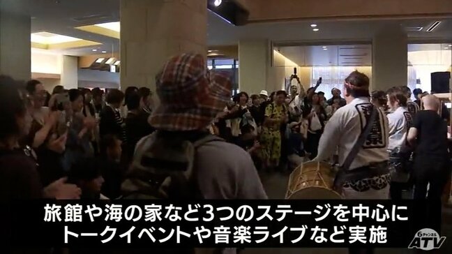 いとうせいこうさんが実行委員長　「あさ虫温泉フェス」開幕　トークイベントや音楽ライブで賑わう　青森県青森市|TBS NEWS DIG