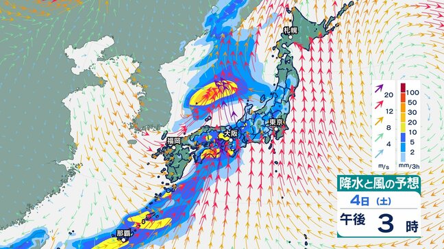 【大雨・暴風】4日から5日は全国で「大雨や台風並み暴風」のおそれ【雨・風シミュレーション4日(土)~8日(水)】気象庁 関東・東海・近畿・東北・北陸・九州・沖縄など「春の嵐」天気予報|TBS NEWS DIG