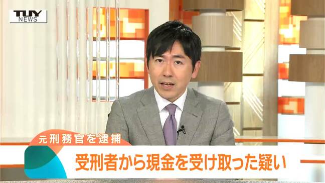 元刑務官の男が受刑者からカネを受け取り逮捕　山形刑務所に家宅捜索　警察はほかにも関わった者がいないか捜査（山形）|TBS NEWS DIG