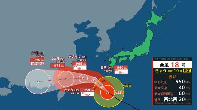 【台風18号】26日にかけ沖縄本島・奄美地方に接近見込み 最大瞬間風速60m予想、一部の住家が倒壊するおそれも【雨と風のシミュレーション】|TBS NEWS DIG