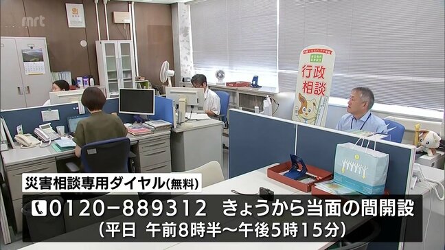台風10号被害の無料電話相談「災害相談専用ダイヤル」開設　被災した宮崎県民を対象に支援制度の説明や関係機関を紹介|TBS NEWS DIG