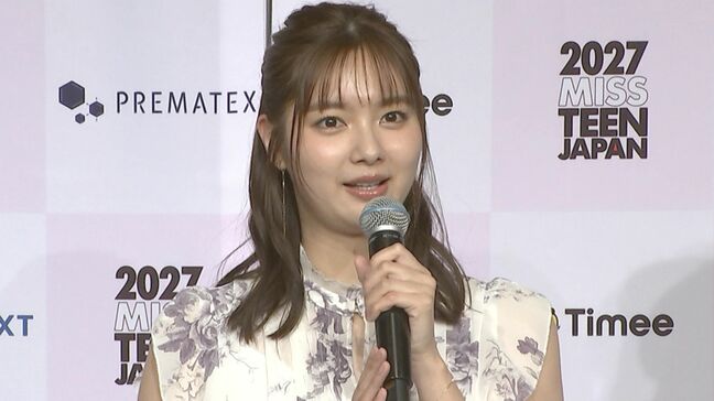 【 新川優愛 】ママ目線で応援「2027 ミス・ティーン・ジャパン」開催発表　休日は〝娘の自転車を押してます〟|TBS NEWS DIG