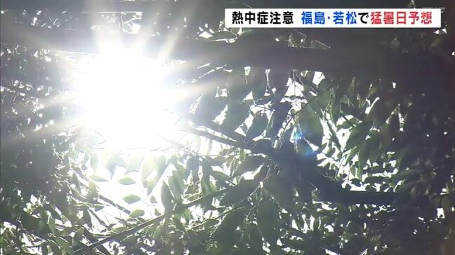 「この時間でこの暑さはやばい」すでに各地で真夏日　福島、会津若松では“猛暑日”予想　福島|TBS NEWS DIG