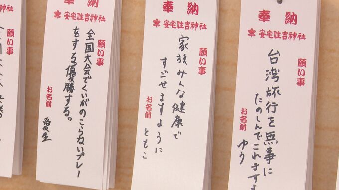 難関に挑む人を応援 本格的な受験シーズン前に空港に巨大絵馬 石川・小松市　|　石川県のニュース｜MRO北陸放送
