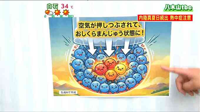 まだ5月…空気の「おしくらまんじゅう」で観測史上初「猛暑日」か　宮城|TBS NEWS DIG