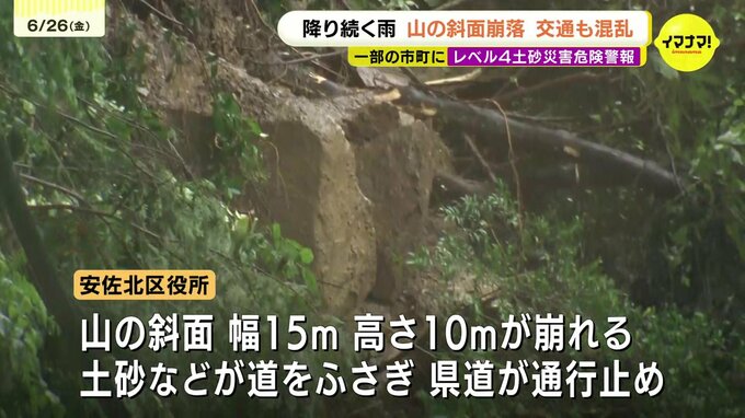 広島県内各地で大雨の影響　竹原市では落橋　広島市安佐北区では土砂崩れで通行止めに　高速道路や一般道でも通行止めや渋滞が相次ぐ　広島　|　RCC NEWS | 広島ニュース | RCC中国放送