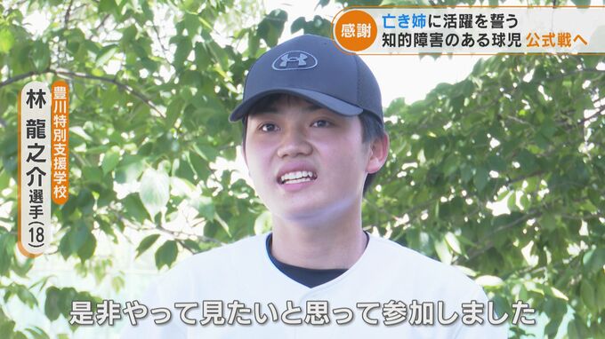「障害は関係ない」高校野球愛知大会で初めて特別支援学校の野球部員が出場を果たす　|　名古屋・愛知・岐阜・三重のニュース【CBC news】 | CBC web