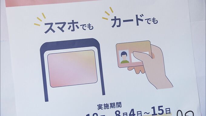 マイナ保険証搭載のスマホ受診　9月19日から医療機関や薬局で順次開始　厚生労働省|TBS NEWS DIG