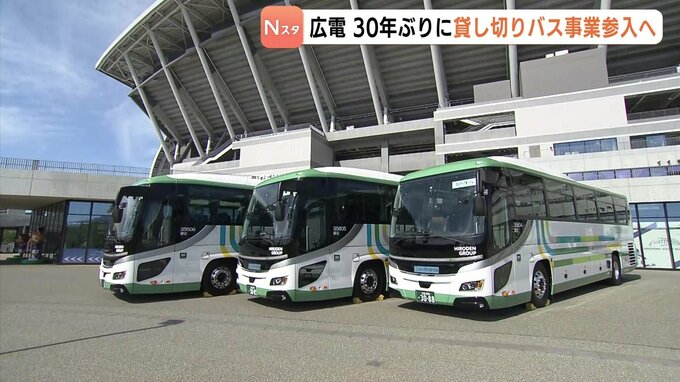 「修学旅行とインバウンドが重なると足りない」広島電鉄が貸切バスに再参入　約30年ぶり　貸切バスの供給不足に対応|TBS NEWS DIG