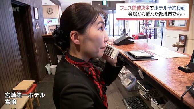 会場から車で1時間でも「ネット予約分はすべて満室」 日向坂46「ひなたフェス2026」決定で早くも争奪戦　|　MRTニュース ｜ ＭＲＴ宮崎放送