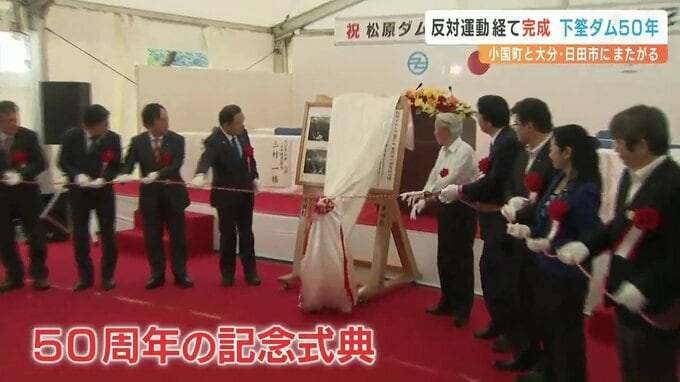 「蜂の巣城紛争」反対運動を経て完成　下筌ダム50周年　|　熊本のニュース｜RKK NEWS｜RKK熊本放送