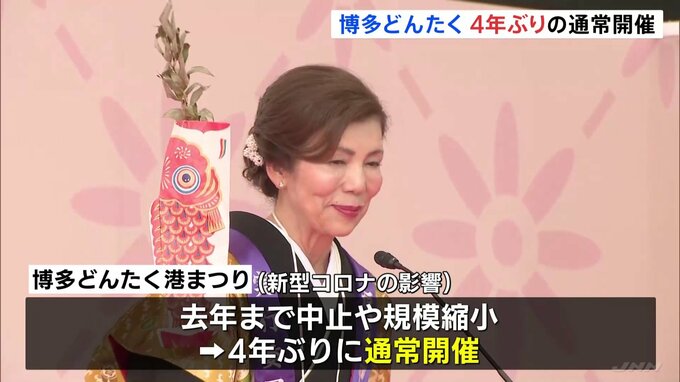 「博多どんたく港まつり」が4年ぶりに通常開催　200万人の人出を見込む|TBS NEWS DIG