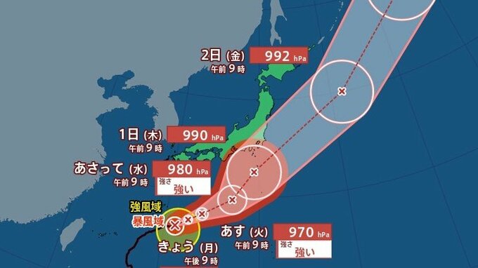 【台風情報】非常に強い台風26号（スリゲ）最大瞬間風速70m/s　10月1日に関東へ接近のおそれ【雨風シミュレーション】　|　大分のニュース｜OBS NEWS｜大分放送