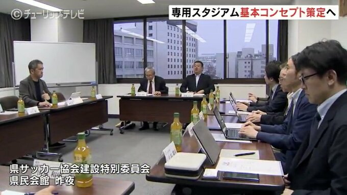 「サッカー専用スタジアム」構想　基本コンセプトを7月までに策定へ　富山県サッカー協会　|　富山のニュース｜天気・防災｜チューリップテレビ