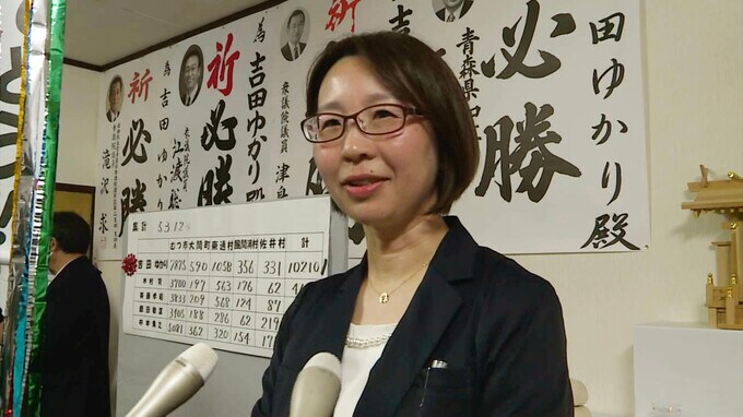 【速報】青森県議選　むつ市選挙区　初当選の3人は山本氏の支援候補　市長選の前哨戦　統一地方選2023|TBS NEWS DIG