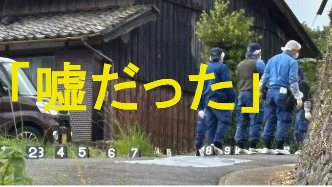 【速報】強盗未遂は「うそ」　通報した女性の"虚偽申告”と判明　長崎・平戸|TBS NEWS DIG