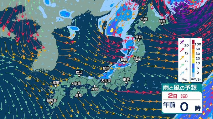 急速発達する低気圧の影響で北日本では暴風などに警戒 2~3日は強い寒気流入で北日本~西日本の日本海側中心に天気急変か【3時間ごとの雨風シミュレーション・1日午前11時30分更新】 | 新潟のニュース・天気|BSN NEWS|BSN新潟放送