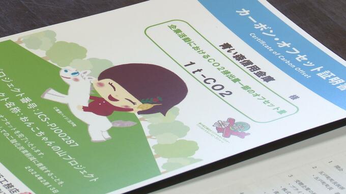 CO2削減量のクレジットを進呈　受領の4企業はEVカーシェアリングなど導入　|　青森のニュース│ATV NEWS│青森テレビ