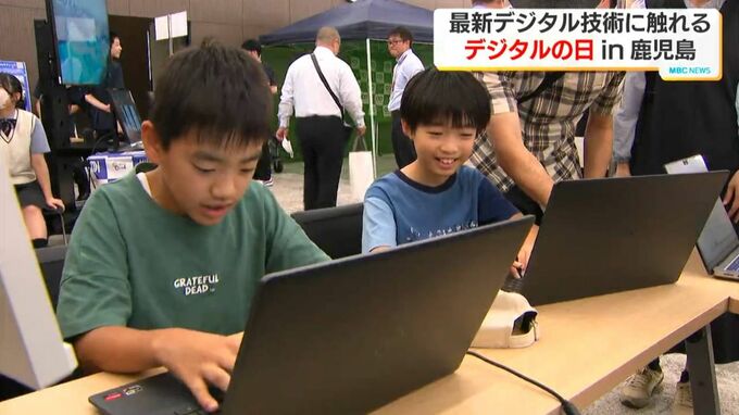 デジタルの日　IMALUさんも参加デジタル技術に触れるイベント　鹿児島市と鹿児島銀行|TBS NEWS DIG