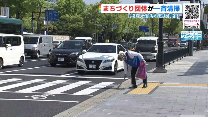 「きれいな街を世界に発信」まちづくり団体が一斉清掃　Ｇ７広島サミットに向けて　|　RCC NEWS | 広島ニュース | RCC中国放送