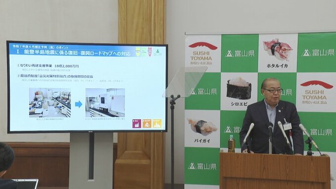 復旧復興、教育・医療の充実に重点　富山県が33億円超の補正予算案発表　　|TBS NEWS DIG