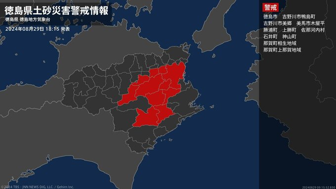 【土砂災害警戒情報】徳島県・徳島市、吉野川市鴨島町、吉野川市美郷、勝浦町、石井町などに発表|TBS NEWS DIG