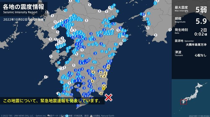 宮崎県で最大震度5弱の強い地震|TBS NEWS DIG