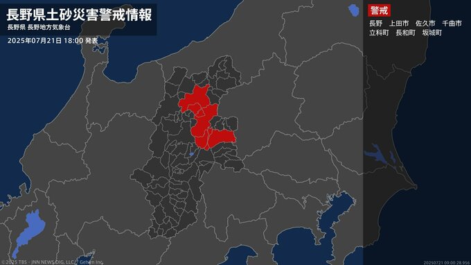 【土砂災害警戒情報】長野県・長野、千曲市に発表 21日18:00時点|TBS NEWS DIG