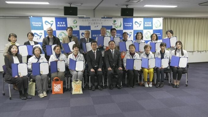 地域に開かれた病院目指し　とりだい病院サポーター認証|TBS NEWS DIG