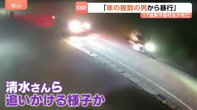 「追いかけてきた乗用車に乗っていた複数の男に暴行を受けた」相模原市で高2男子生徒（17）死亡 一緒にいた少年が証言 トラブルで事件に発展した可能性も|TBS NEWS DIG