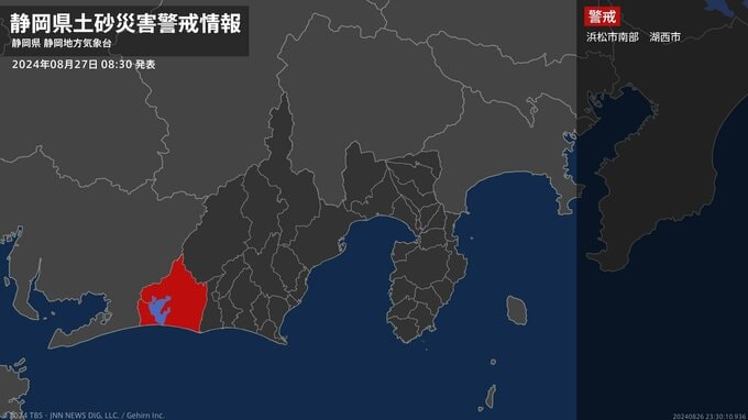 【土砂災害警戒情報】静岡県・湖西市に発表|TBS NEWS DIG