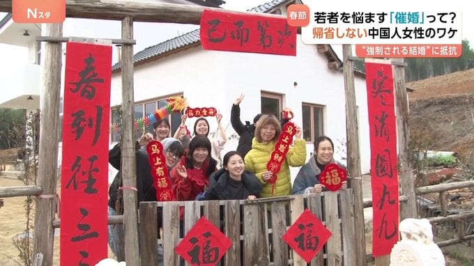 親族らが結婚を催促する「催婚」に悩む中国の若者たち　68％が急かされた経験あり　“春節に帰省したくない”自分なりの幸せのかたちとは？|TBS NEWS DIG