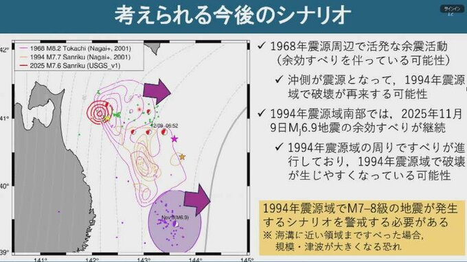 「震源域近くで巨大地震発生しやすくなっている可能性も」青森東方沖の地震受け東北大災害研が緊急の報告会|TBS NEWS DIG