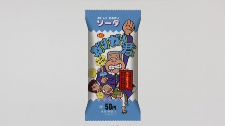 ガリガリ君｣ 税別で70円から80円に8年ぶり値上げ 赤城乳業社員たちの