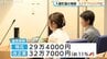 議員報酬11%増の32万7000円に可決　議長は39万7000円　23年ぶり改定　背景にはなり手不足　富山・入善町　|　富山のニュース｜天気・防災｜チューリップテレビ