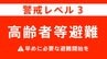 【高齢者等避難】宮崎・宮崎市 21:00時点　|　MRTニュース ｜ ＭＲＴ宮崎放送