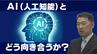 「AIは責任を取ってくれない」　劇的に進化するAIと人間はどう向き合う？　|　長崎のニュース | 天気 | NBC長崎放送