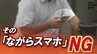 自転車の「ながらスマホ」で罰金・懲役？11月1日罰則強化 「スピーカー通話」「地図アプリ」NG行為は|TBS NEWS DIG
