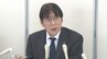 県立高校の50代男性教諭が保護者会費から80万円着服か　外部指導者へのガソリン代3年分　大分　|　大分のニュース｜OBS NEWS｜大分放送