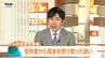 元刑務官の男が受刑者からカネを受け取り逮捕　山形刑務所に家宅捜索　警察はほかにも関わった者がいないか捜査（山形）　|　山形のニュース│TUYテレビユー山形
