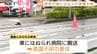 【現場動画】「体が宙に浮いていた」高齢とみられる男性が車にはねられ意識不明の重体　当時は雨…警察が詳しい状況調べる（山形市）　|　山形のニュース│TUYテレビユー山形
